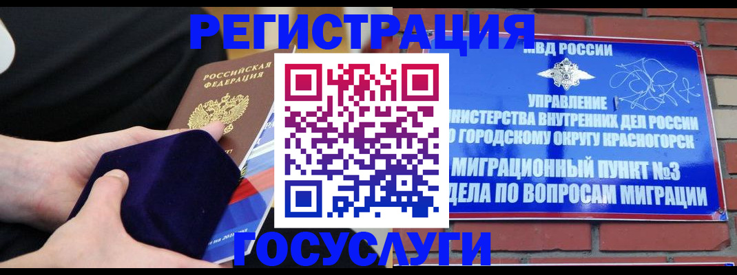 прописка в квартире в Черкесске
