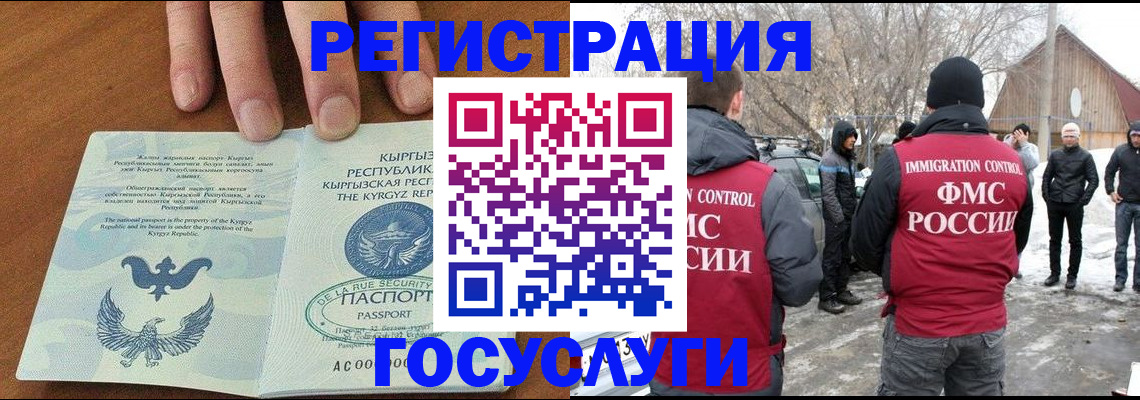 временная регистрация законно в Черкесске