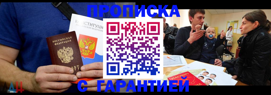 прописка для кредита в Черкесске