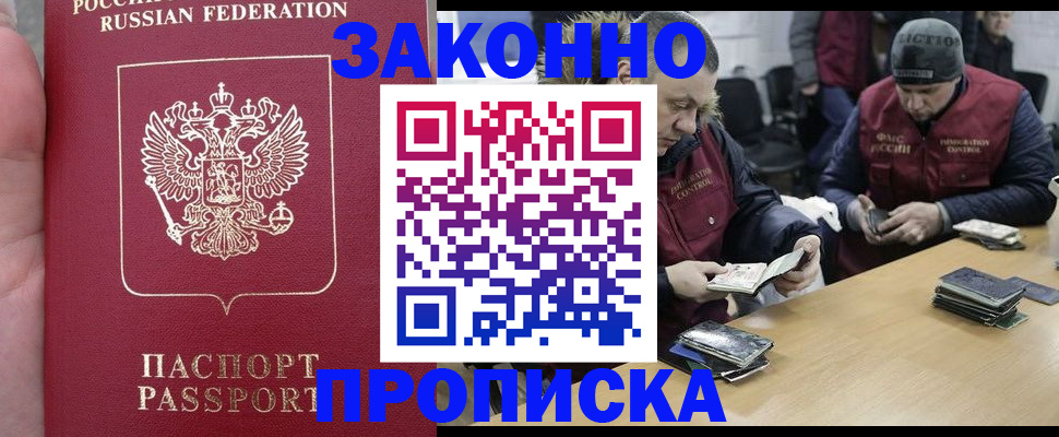 временная регистрация госуслуги в Черкесске