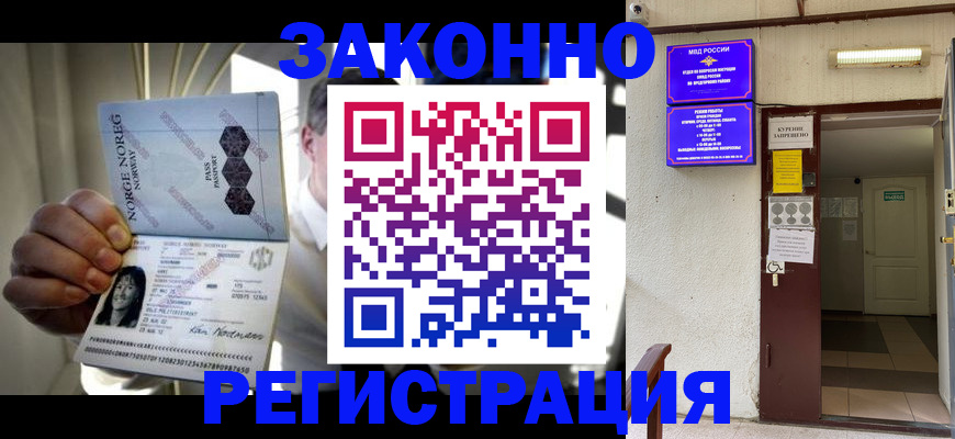 временная регистрация гарантия в Черкесске