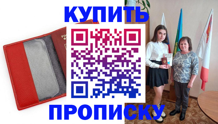 временная регистрация поиск в Черкесске