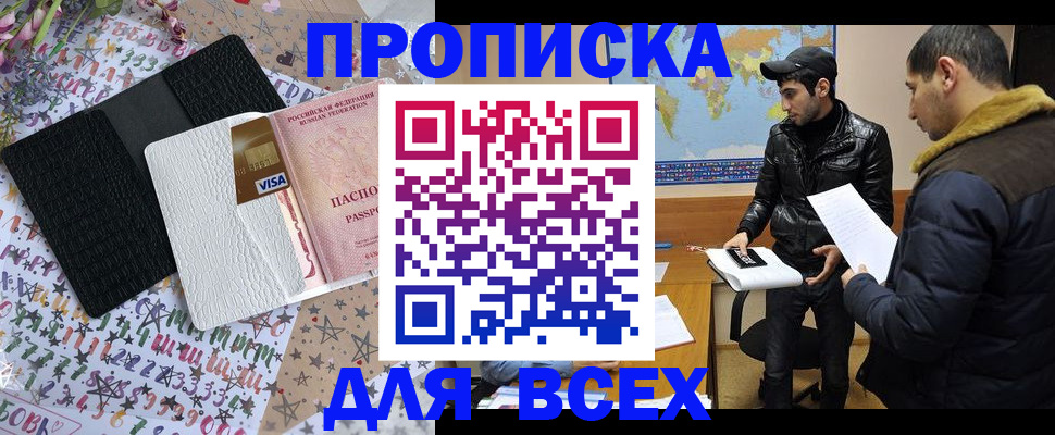 временная регистрация адрес в Черкесске